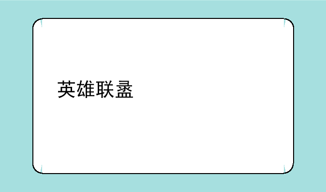 英雄联盟女解说4p