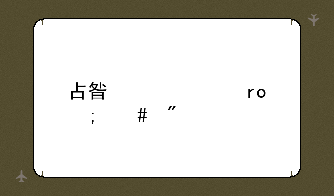 占星者声望怎么刷