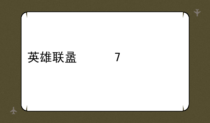 英雄联盟复仇焰魂