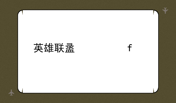 英雄联盟武器大师