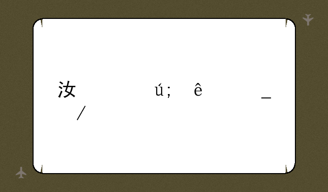 江山美人志下载
