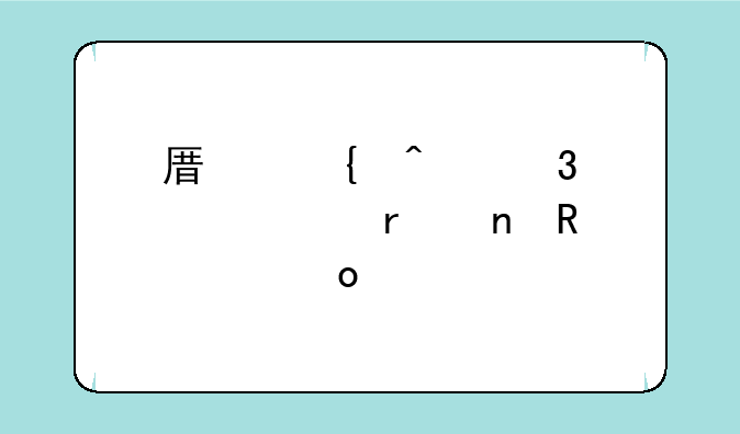 原神旅行者趴在雷电将军身上