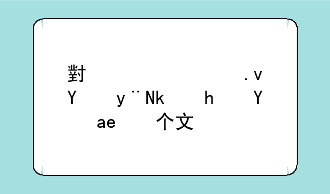 小马模拟器的游戏是哪个文件