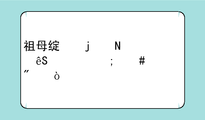 祖母绿的品质应该怎么识别？
