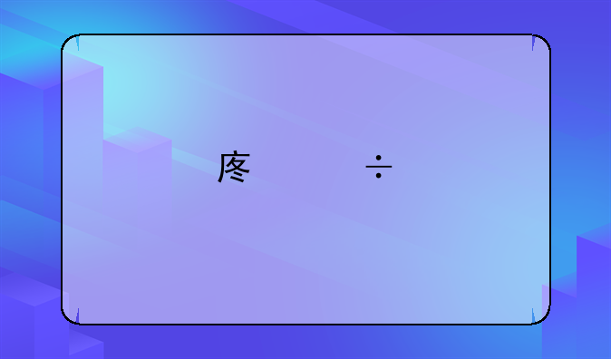 废都物语龙钢在哪挖