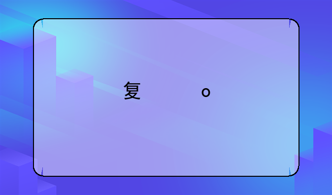 夏洛特中文语音包怎么用