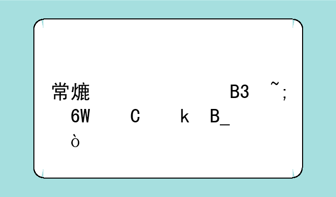 常熟顺丰同城单子多吗？