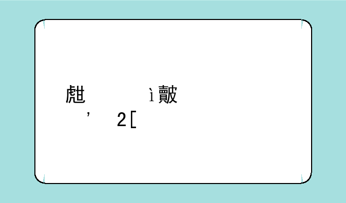 生死9毫米hd汉化版安卓APK