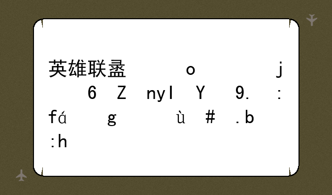 英雄联盟进击的小学生第二集瑞文怎么飞得