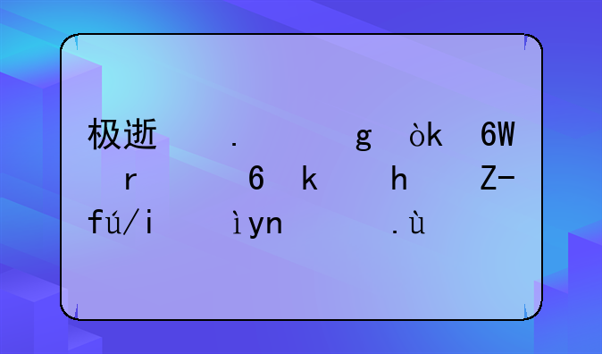 极速狂飙：单机小游戏赛车深度攻略