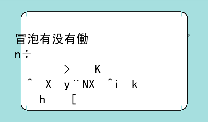 冒泡有没有像幻想三国那样可以赌的单机游戏？