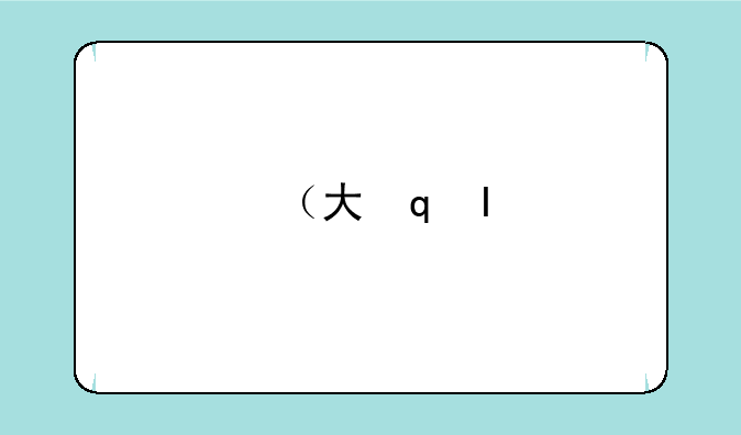 （大话2称谓攻略）大话西游2称谓任务攻略