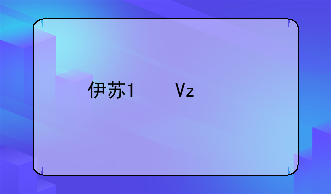 伊苏7全任务