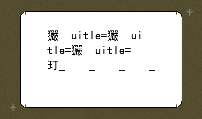 王者荣耀云缨流液水图__王者荣耀-云缨-立绘-同人图